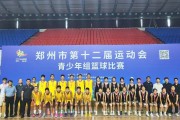 半岛体育地址-包含追逐梦想！青少年冠军赛事点燃热情的词条