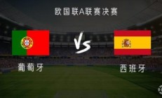 半岛体育官方登录入口-葡萄牙队锁定欧国联半决赛席位，劲敌待定的简单介绍