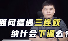 半岛体育下载-篮网换帅，球队管理层调整开始的简单介绍