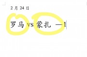 半岛体育官方-罗马主场大胜，连续取得三连胜的简单介绍