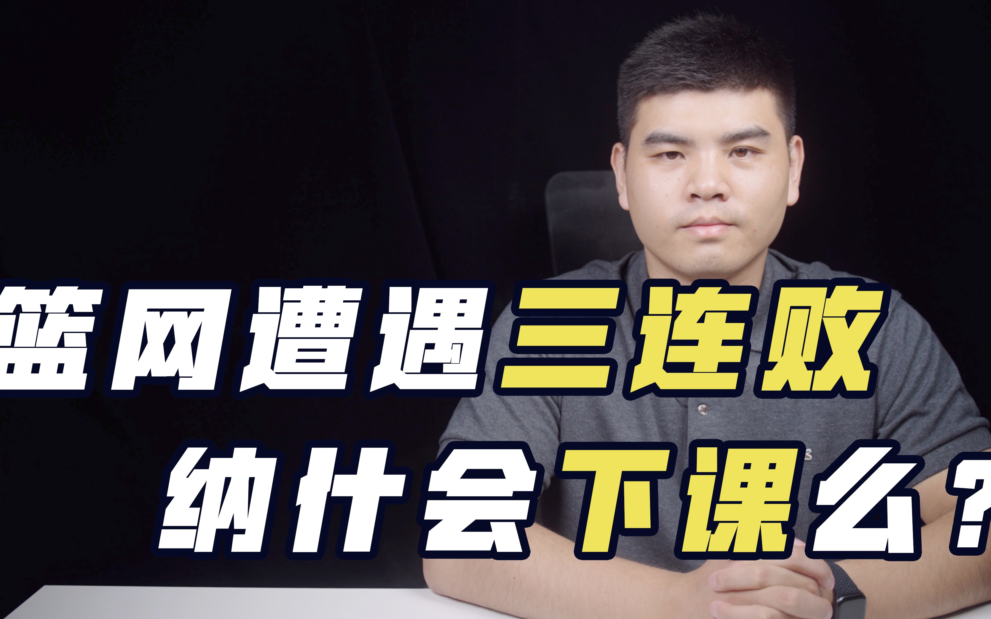 篮网换帅，球队管理层调整开始的简单介绍