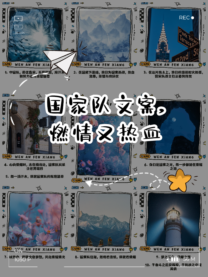 包含蓄势待发！国家队备战热度高涨的词条