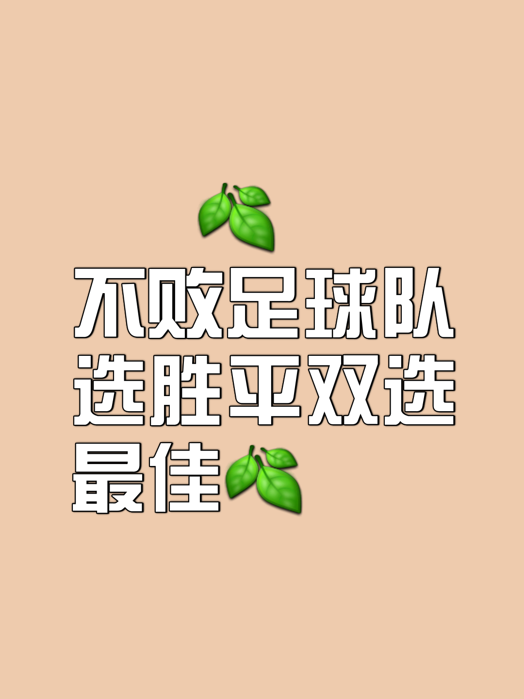 关键比赛收获胜利，球队信心大增