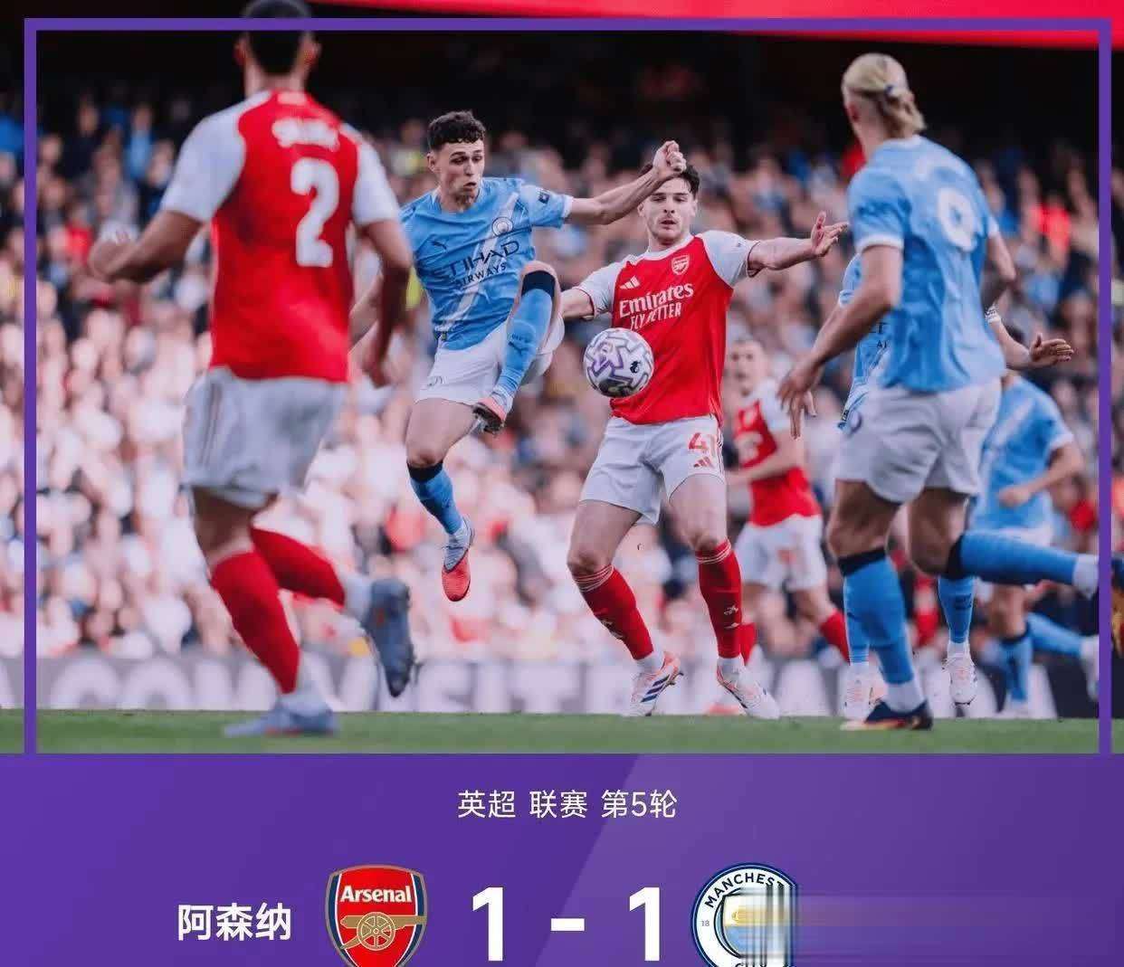 曼城客场大胜伯恩茅斯，继续领跑积分榜的简单介绍