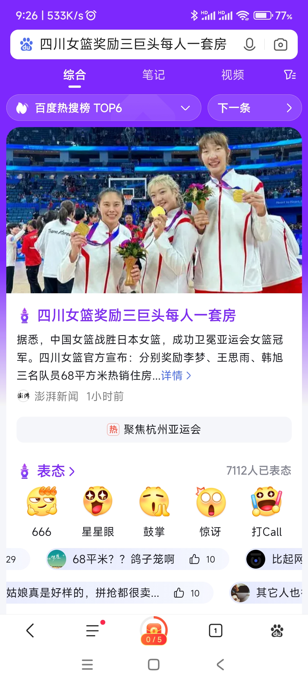 四川金强遭遇三连败,球队赛季前景堪忧的简单介绍 四川金强遭遇三连败,球队赛季前景堪忧的简单介绍