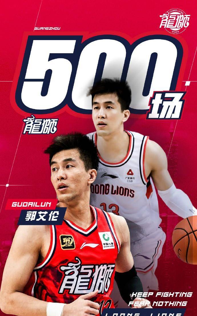 四川金强队长郭艾伦荣膺CBA周最佳球员！的简单介绍