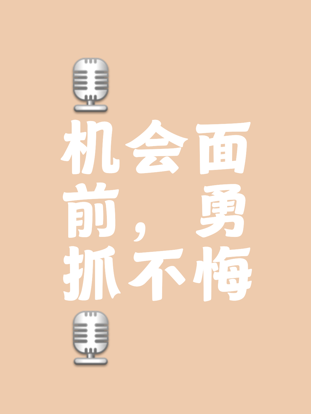 痛失关键一球，逆转希望渺茫的简单介绍