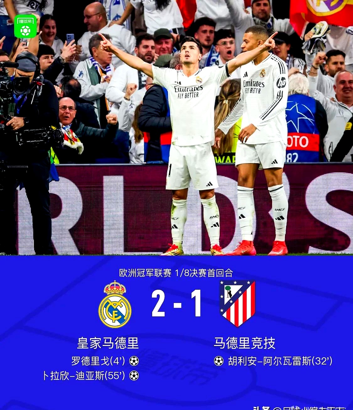 皇马备战新赛季首战，实力强劲团结的简单介绍