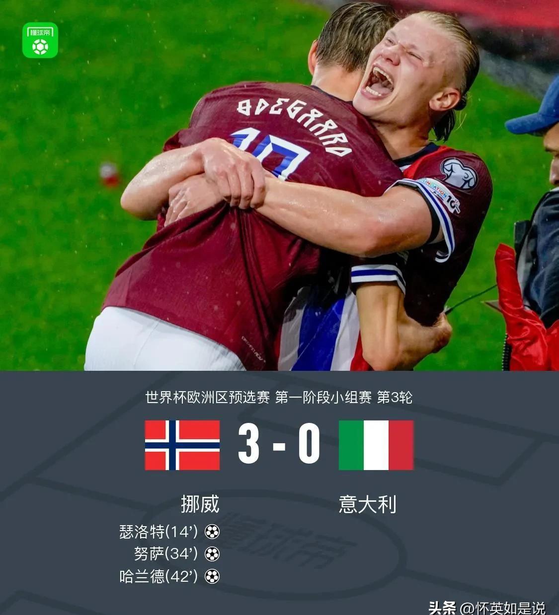 欧洲足球赛事再掀风暴，一触即发